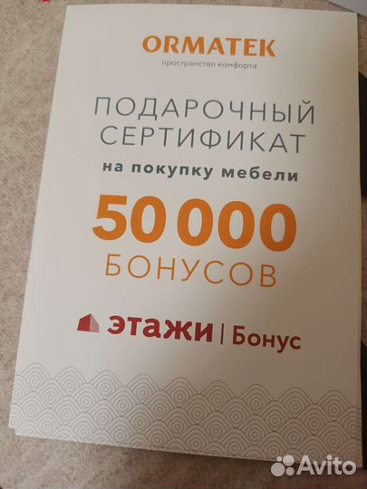 Подарочный сертификат