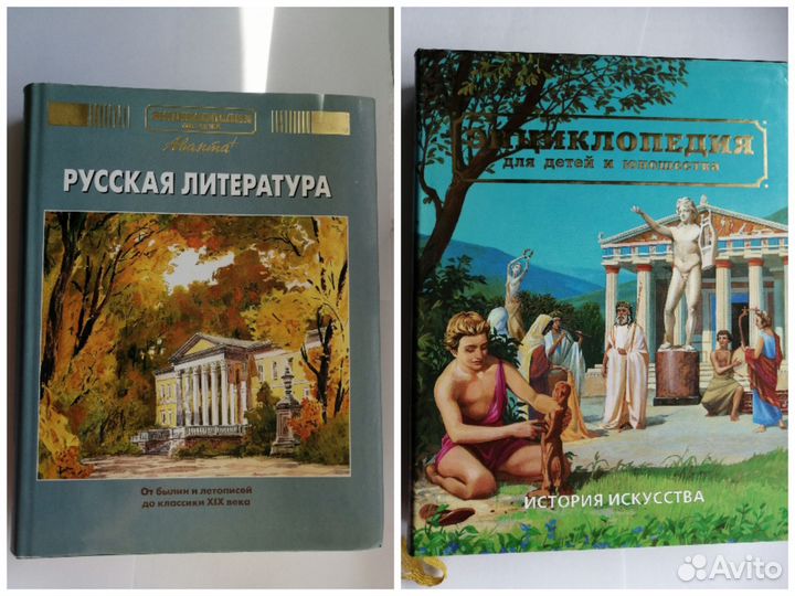 Русская литература (Аванта+). История искусства