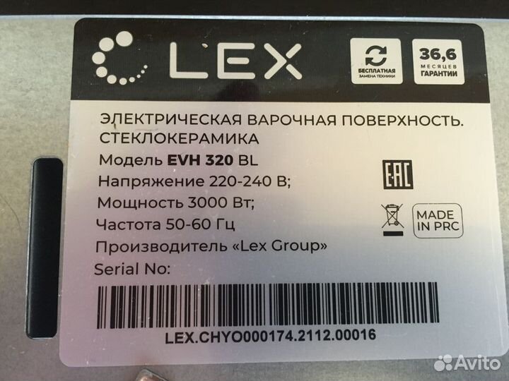 Плита электрическая LEX