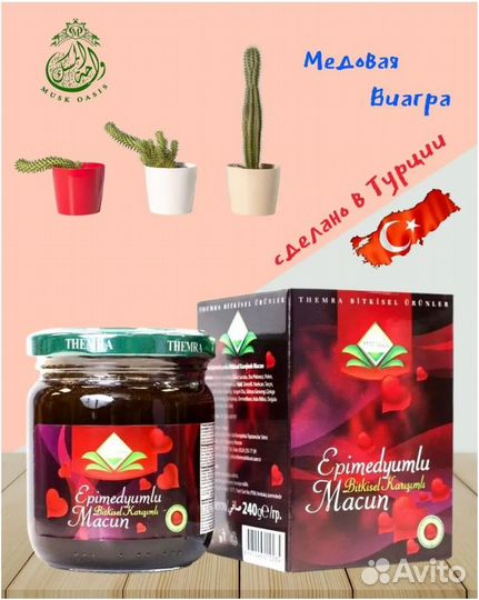 Эпимедиумная медовая паста, 240 г