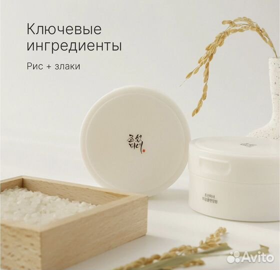 Beauty of Joseon гидрофильный бальзам Balm