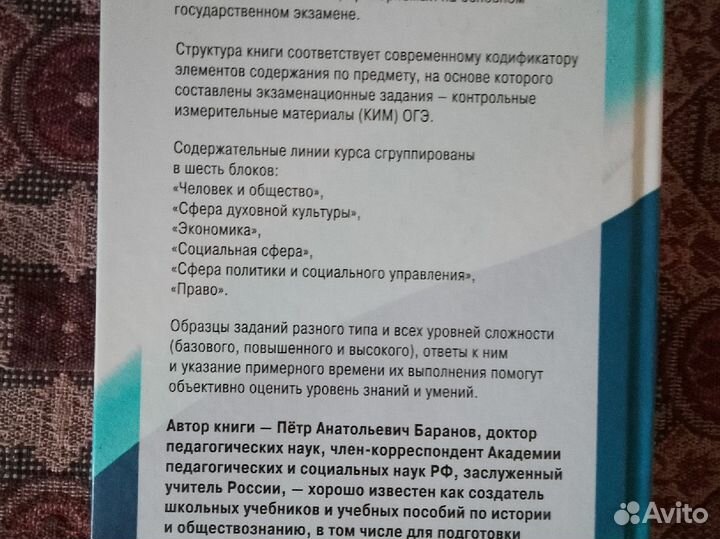 Справочник для подготовки к ОГЭ (история, общество