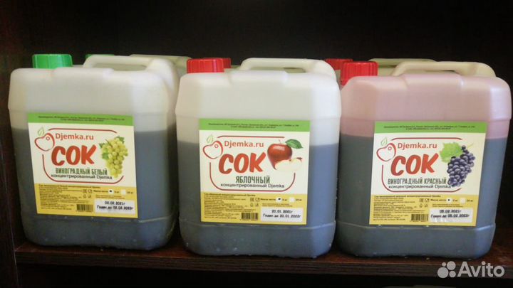 Сок концентрат
