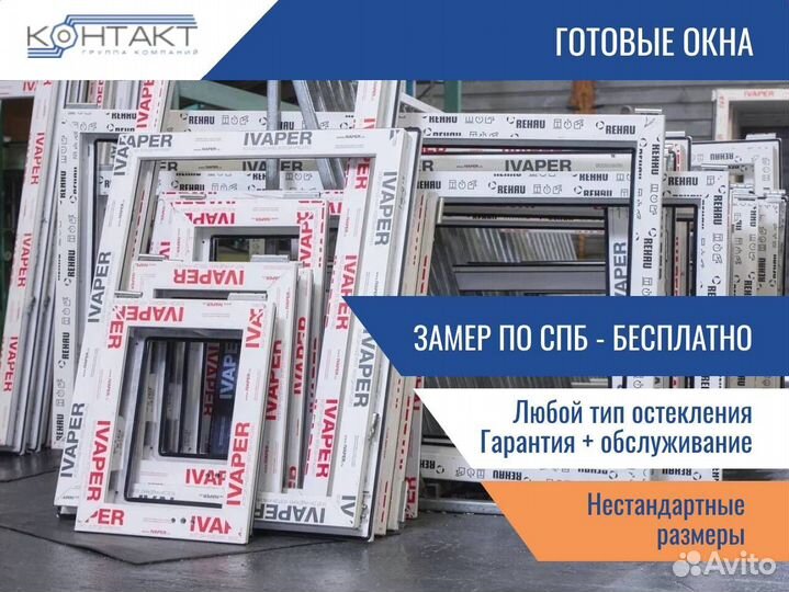 Окна на лоджию, остекление балконов, с завода