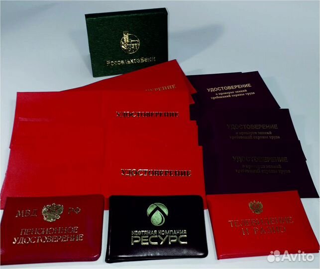 Удостоверение бланк