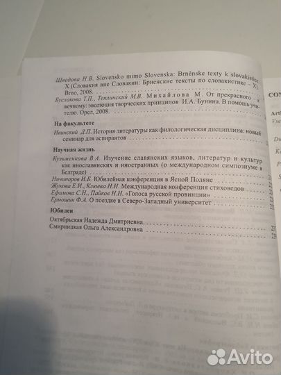 Вестник Московского университета. Филология 1/2009