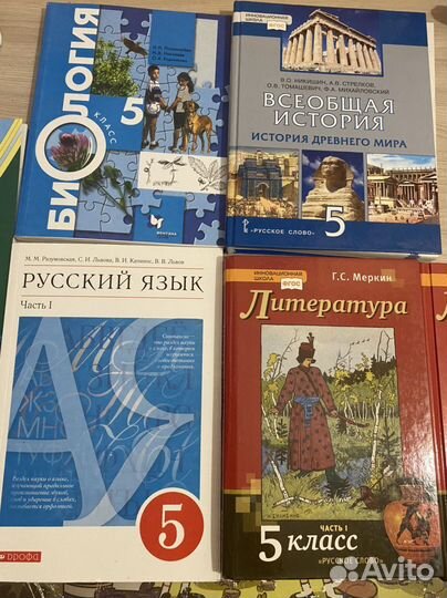 Учебники 5 класс