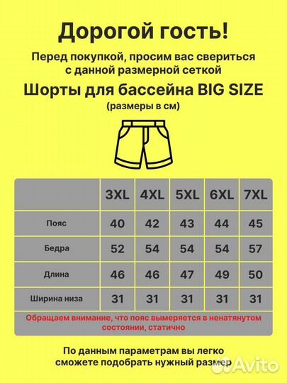 Шорты мужские спортивные для пляжа 3XL (54р)