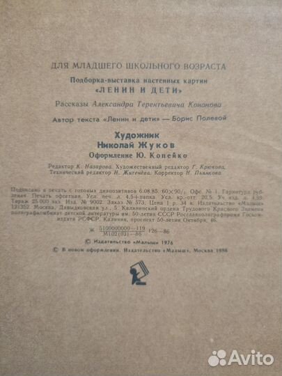 Рисунки Ленин и Дети