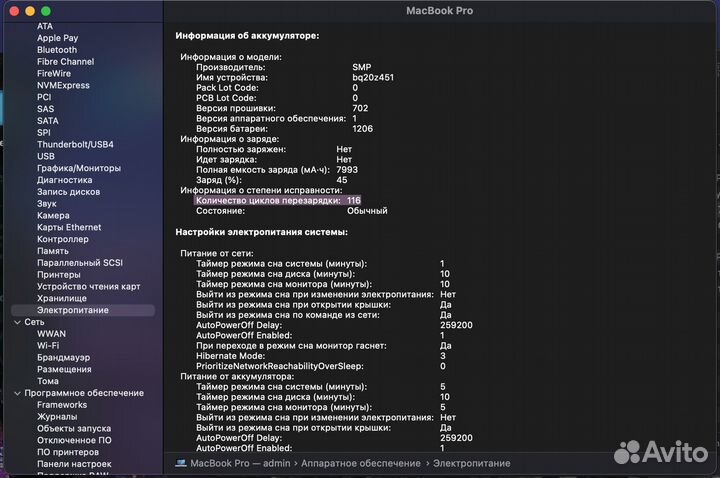 Топовый Macbook Pro 15