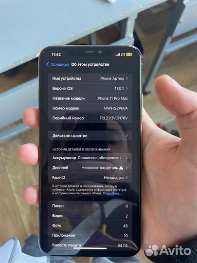 iPhone 11 Pro Max, 64 ГБ