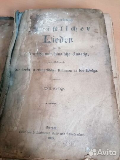 Старинные библии на немецком языке