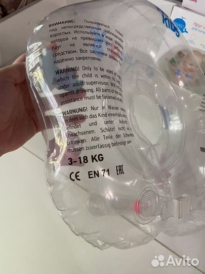 Круг на шею для купания малышей