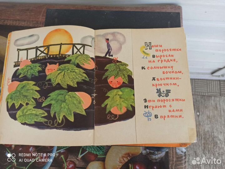 Старинная детская книга