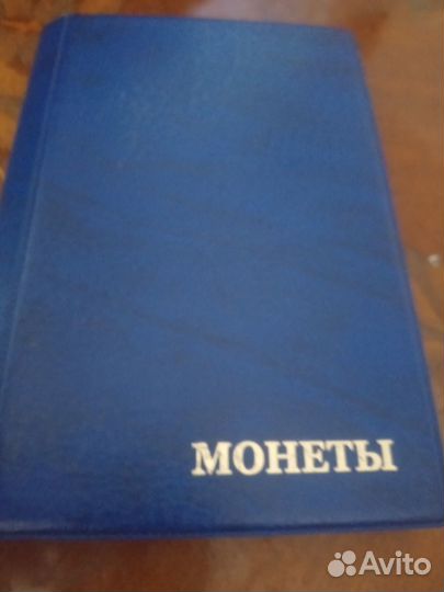 Советские монеты 15 копеек+ бонусы