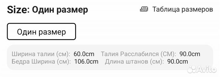 Брюки женские трикотажные