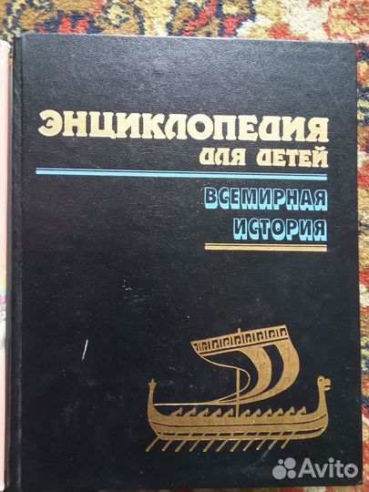Энциклопедии для детей Аванта