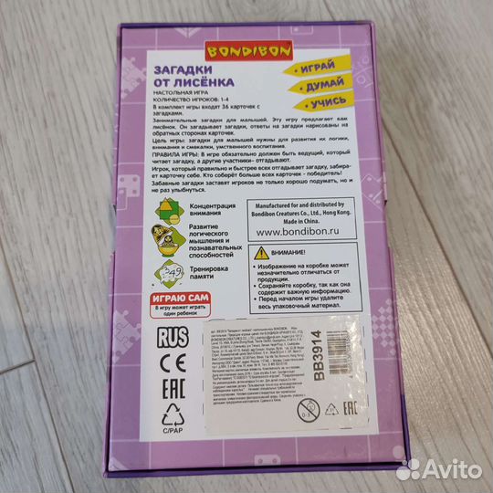 Загадки от лисёнка. Настольная игра. Бондибон