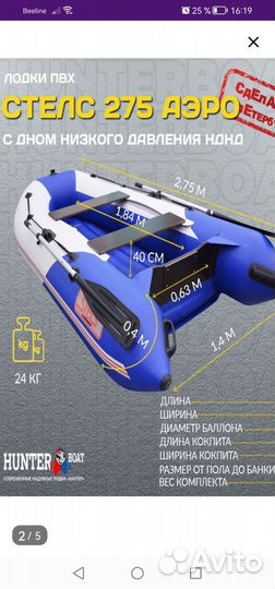 Лодка Стелс Хантер 275, мотор Sea Pro T3S