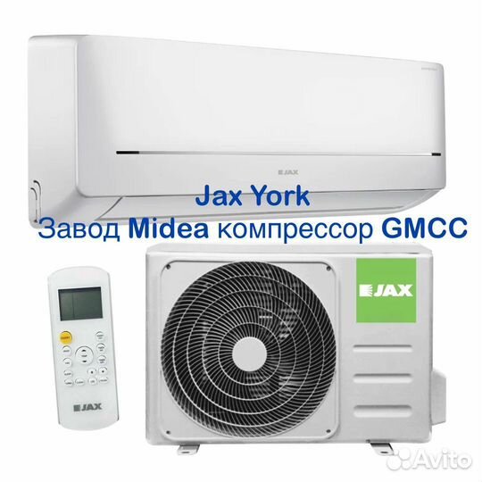 Сплит-система JAX