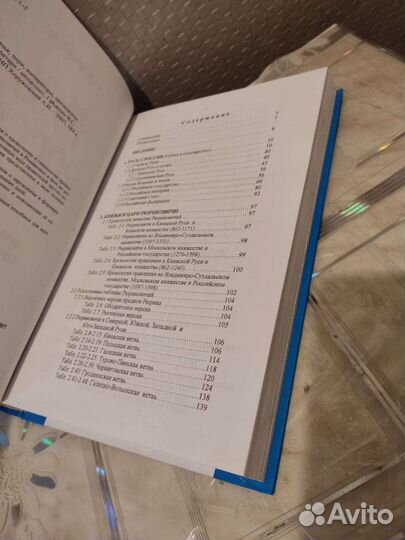 Русь Россия. В. Гайденко