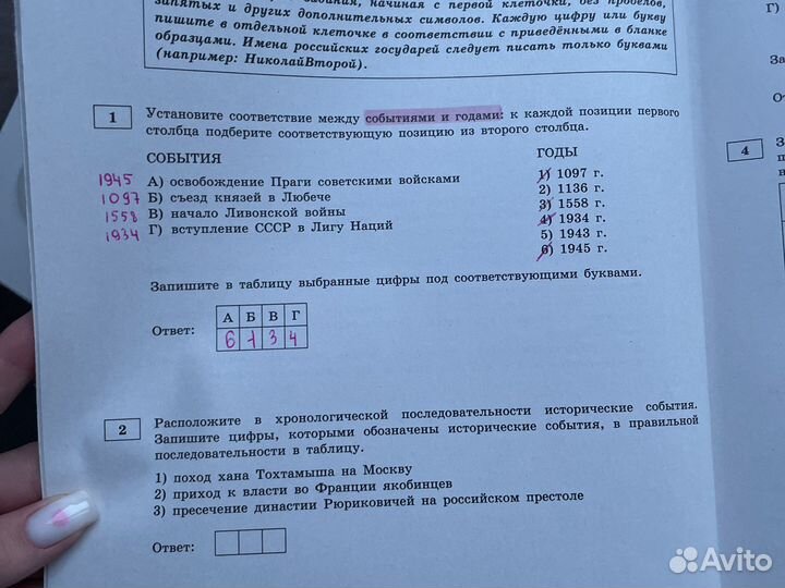 Сборник Артасова егэ по истории 30 вариантов