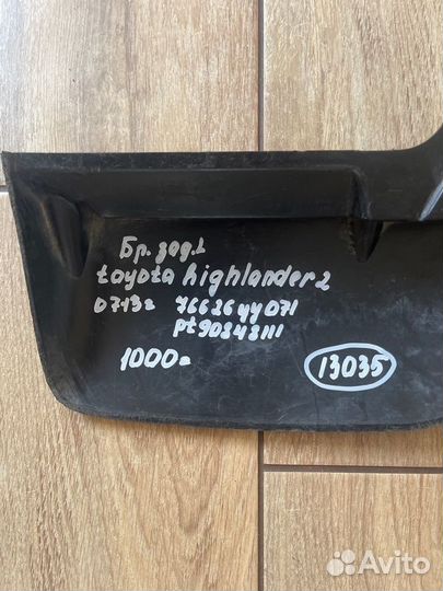 Брызговик задний левый Toyota Highlander 2 С 2007