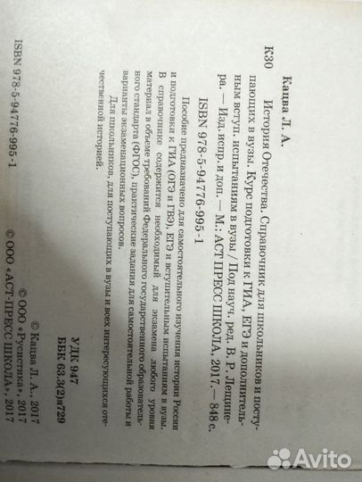 Учебное пособие по подготовке к ЕГЭ