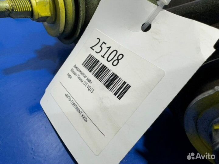 Амортизатор задний Nissan Teana J31 VQ23