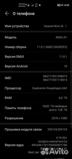 HUAWEI Nova 8i, 6/128 ГБ