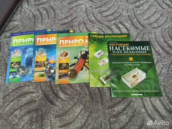 Коллекционные журналы с 