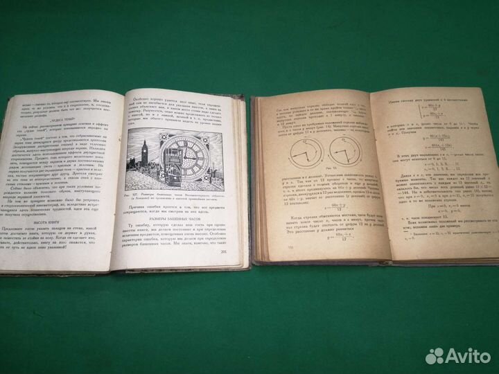 Я. И. Перельман занимательная физика и алгебра