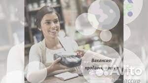 Продавец-кассир, г. Тюмень