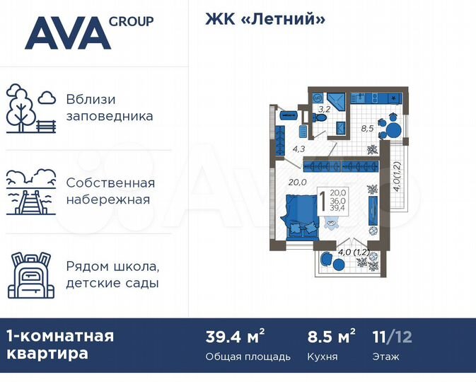 1-к. квартира, 39,4 м², 11/12 эт.