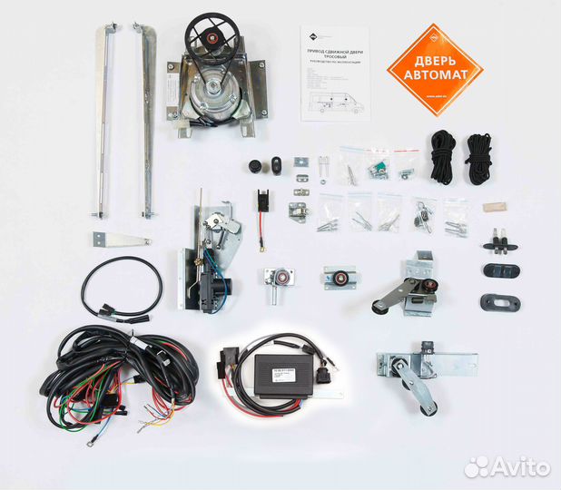 Привод для автоматической двери Volkswagen Т6