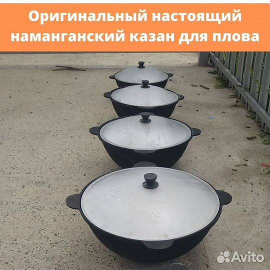 Казаны чугунные 22 литра