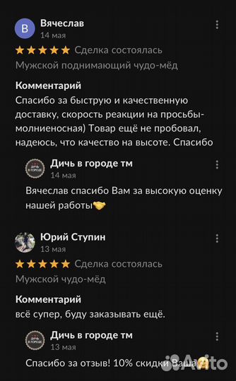 Золотой чудо-мёд восстановление потенции без усили