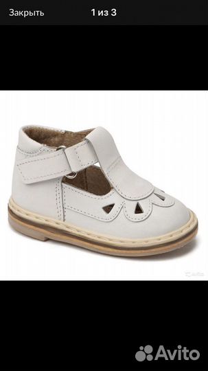 Сандалии детские