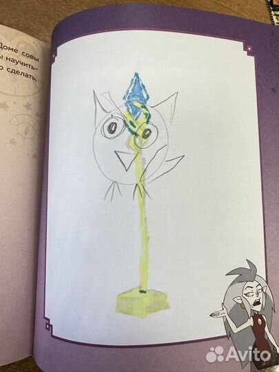 Книга Дом Совы