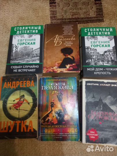 Книги дтективы