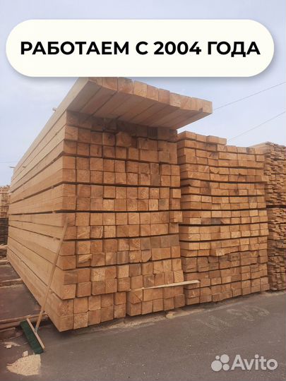 Доска обрезная