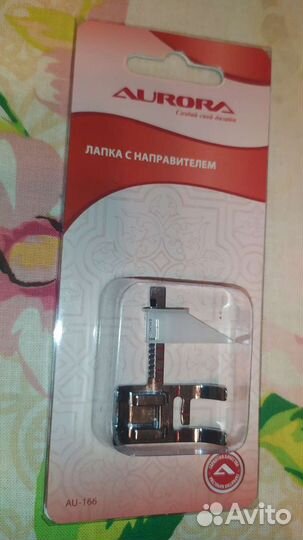 Лапки для швейных машин