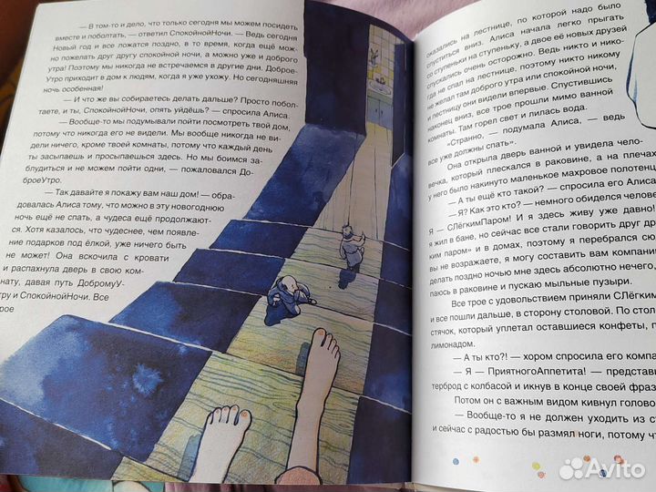 Детская книга 