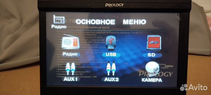 Автомагнитола prology DVU-700