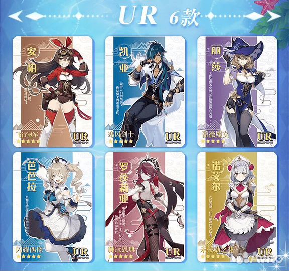 Коллекционные карточки аниме Genshin Impact 1T 3W