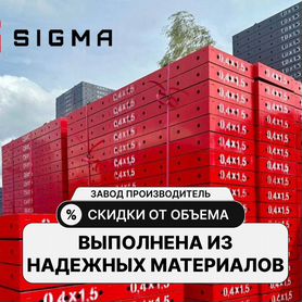 Опалубка в наличии / продажа в Сколине