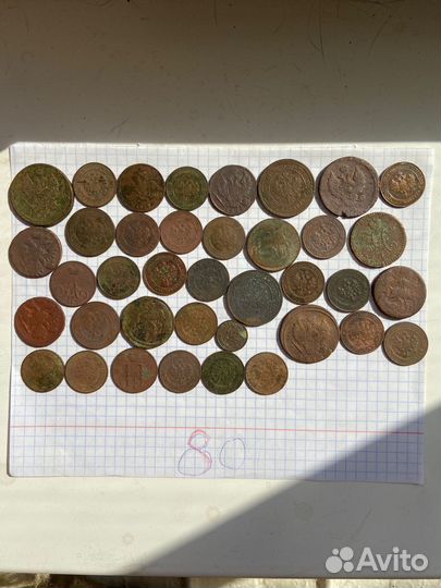 Медные царские монеты