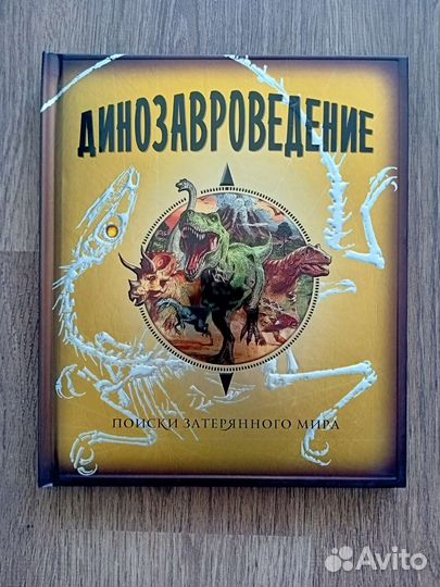 Интерактивные книги для детей Охотники