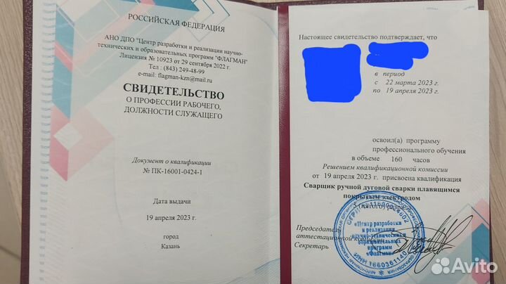 Обучение Повышение квалификации Профпереподготовка