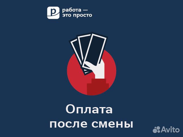Разнорабочий. Работа и подработка. Оплата сразу